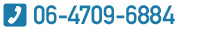 06-4709-6884